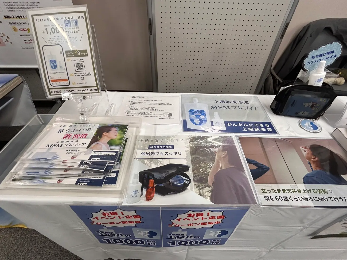 MSMプレフィアのご紹介